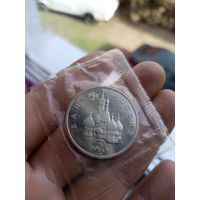 3 рубля 1992 г. Северный конвой. Россия.запайка