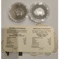 Комплект монет "Загадки", Белорусский детский фольклор 20 рублей (серебро) и 1 рубль (медно-никелевая)