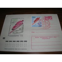 ХМК 1972 год спорт Олимпиада Саппоро прыжки с трамплина СГ Москва