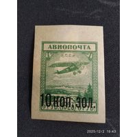Авиапочта1924 СК 60*