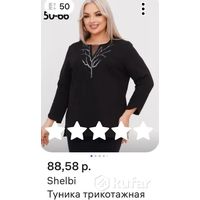 Элегантная новая туника, на р-р 50-52(замеры ниже)