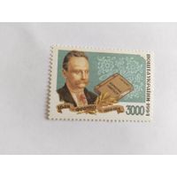 Украина  1994   И.Франко