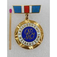 Знак ПНР. Заслуженному активисту ORMO. Добровольный резерв гражданской милиции. тяжелый