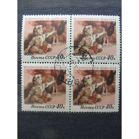 Продажа коллекции с 1 рубля! Гашеные почтовые марки СССР в квартблоках.