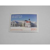 Дом Милосердия в Минске. 1м. 2001