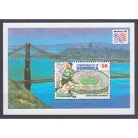 1994 Доминика 1864/B267 Чемпионат мира по футболу 1994 года в США 6,00 евро
