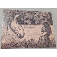 Посткроссинг. Открытка "Мы с тобой одной крови - ты и я!". Худ.Галецкая (10х15). Прошла почту. Художественные марки, чёткий штемпель.