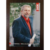 Календарик карманный