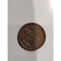 1/2 копейки 1912 года