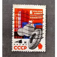 Марка СССР 1964 год Большая химия
