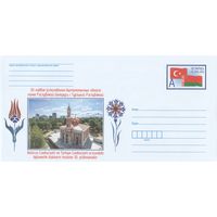 Беларусь 2022 ХМКсОМ 30-летие установления дипломатических отношений между Республикой Беларусь и Турецкой Республикой (к1)