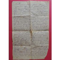 Договор о продаже земли, д. Дворцы, Дворцовская волость, Брестский уезд, 1923 г.