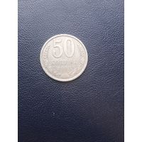 50 копеек 1983. Хорошее состояние. С 1 рубля
