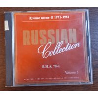 В.И.А 70-х: Лучшие Песни-II 1971-1981 (Russian Collection - Volume 5)