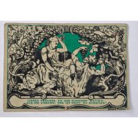 Нотгельд Германия