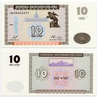 Армения. 10 драм (образца 1993 года,  P33, UNC)