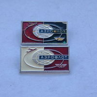 Аэрофлот 2 знака, разные цвета