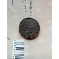 2 копейки 1828 года