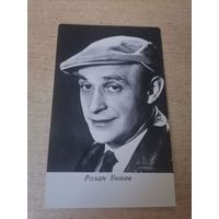 Актер Ролан Быков