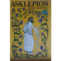Янина Вржоскова "Асклепий" - Janina Wrzoskowa "Asklepios" на пол. яз.