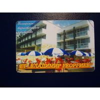 Календарик 2003 г.  Болгарское туристическое агентство (бол. яз.).