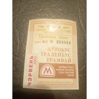 Проездной билет\7