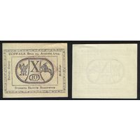 Копия Польша P-A9a 10 польских грош 1794 года ТОРГ/ВАША ЦЕНА