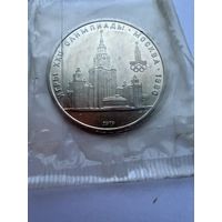 1 рубль 1979 г.  Олимпиада 80.  СССР.  UNS. (1)