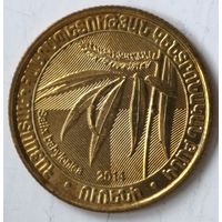 Армения 200 драмов 2014 год "Деревья Армении - Ива вавилонская (Salix babylonica)"