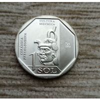 Werty71 Перу 1 соль 2024 Керамика доколумбового периода - Культура Моче