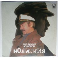 LP Владимир Асмолов- Ностальгия (1992)