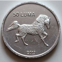 Нагорный Карабах 50 лум 2013 год "Лошадь"