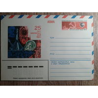1982 хмк с ом 25 лет косм. эры