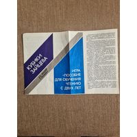 Кубики Зайцева, новые.