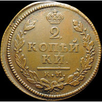 2 копейки 1814 КМ АМ, Отличная! Желтая! С 1 рубля! Смотрите другие лоты!