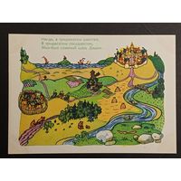 Канторов 1962 сказка Пушкин