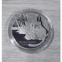 Свитязянский - 1 рубль. Никель. 2023г.