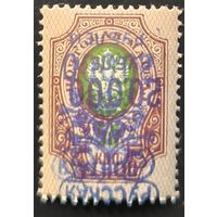 Гражданская война. Русская армия в изгнании (г. Константинополь, генерал Врангель).Второй выпуск