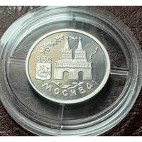 Россия 1 рубль, 1997 850 лет Москве - Воскресенские ворота на Красной площади