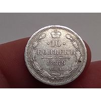 10 копеек 1889 год.СПБ АГ