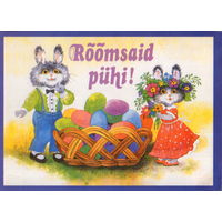 Чистая открытка Эстония 1993г. "Кролики" худ. Пирет Нийнепуу-Кийк