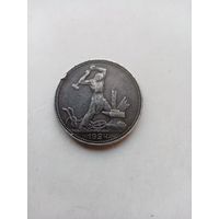 50 КОПЕЕК 1924 ГОД (П.Л)