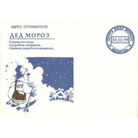Почтовый конверт "Дед Мороз"