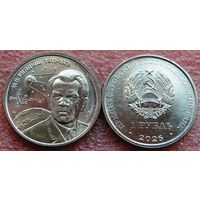 Приднестровье, 1 рубль 2026 г. "М.В.Келдыш - теоретик советской космонавтики"