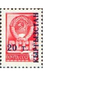 Кыргызстан (Киргизия) 1993 Mi 17 Стандартный выпуск ** Надпечатки