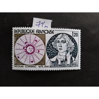 Франция  1973  Коперник