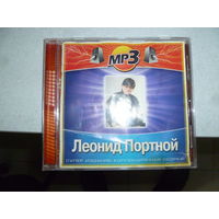 ЛЕОНИД ПОРТНОЙ - МП 3