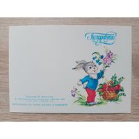 Фирсанова двойная мини не сложена 1989