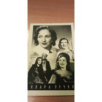 Фотокарточка Клара Лучко