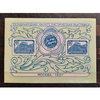 СССР 1957г. Блок Филателистическая выставка в Москве. Тип3. **